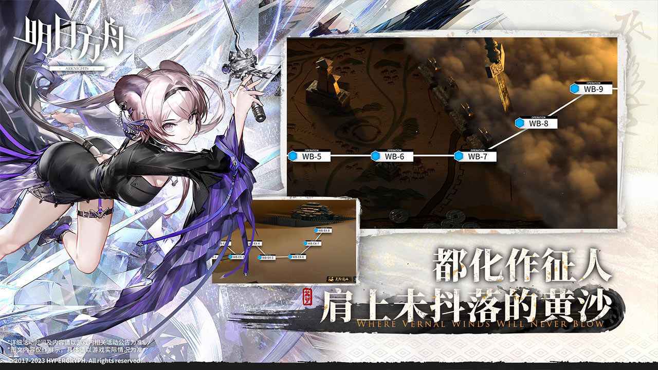 明日方舟b服官网版v1.9.62