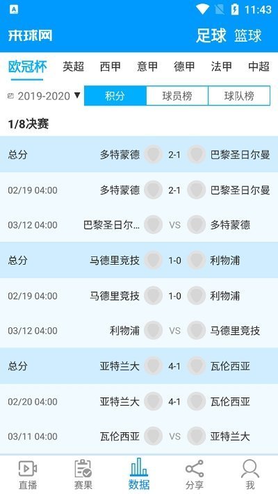 来球网直播nbav4.1