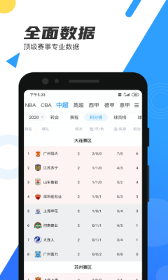 直播吧nba直播v4.3