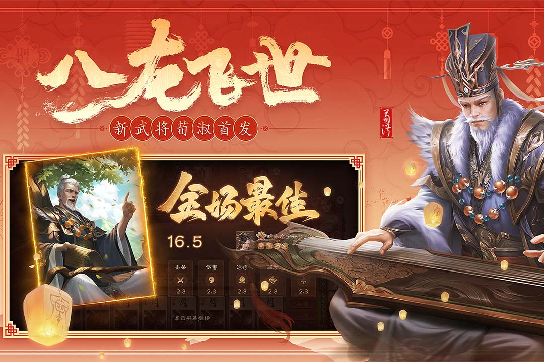 三国杀互通版