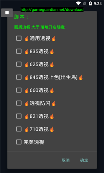 和平精英开挂神器3.2版本(PUBG Tool)