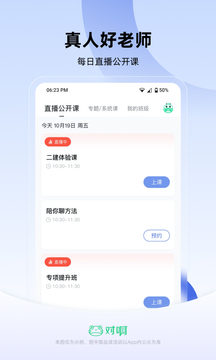 建造师随身学