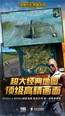 pubg体验服免费直装科技(PUBG Tool)