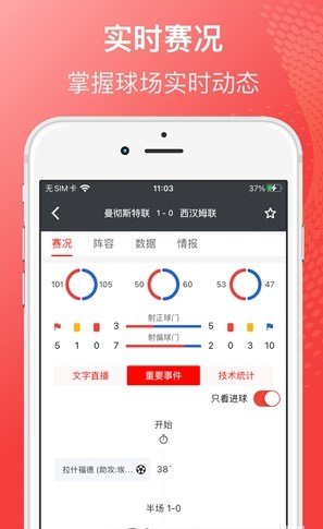 球向标v4.3