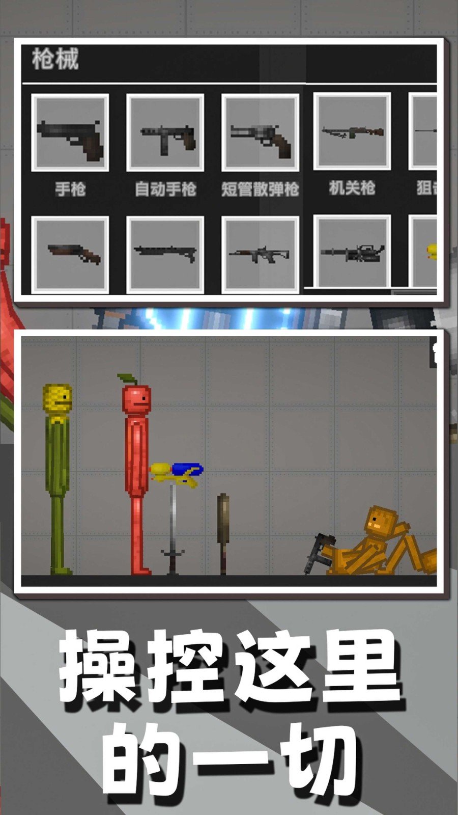 自由射击模拟v1.0.0