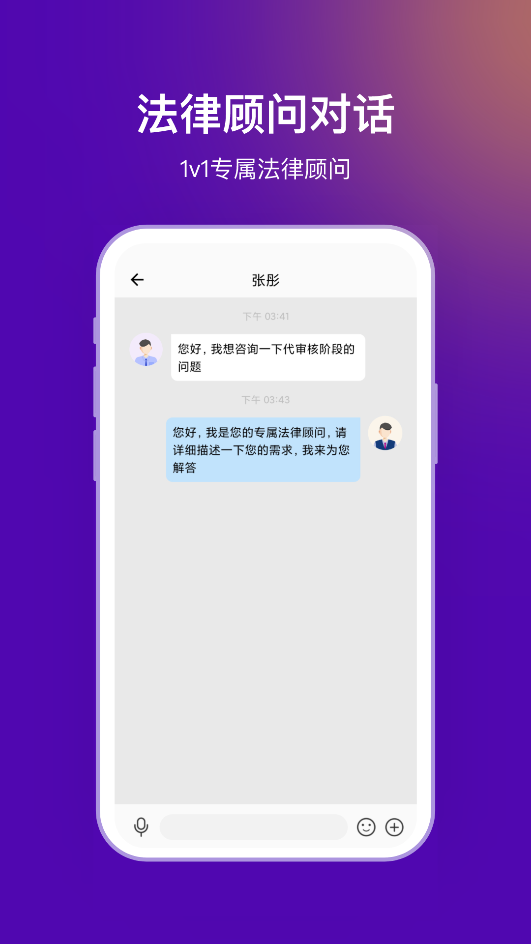 法管家v1.0.0