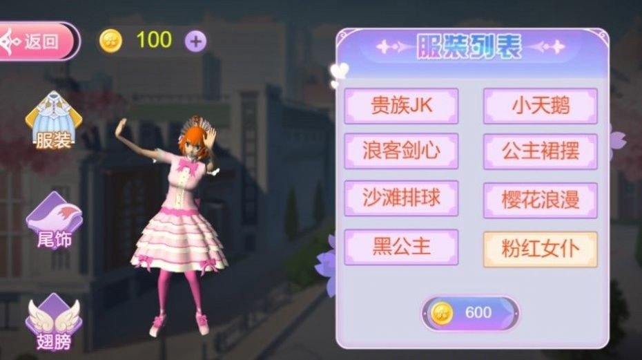 樱花巨人破坏城市v1.0