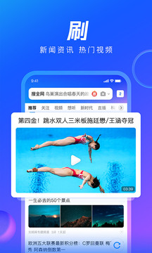 qq浏览器最新版