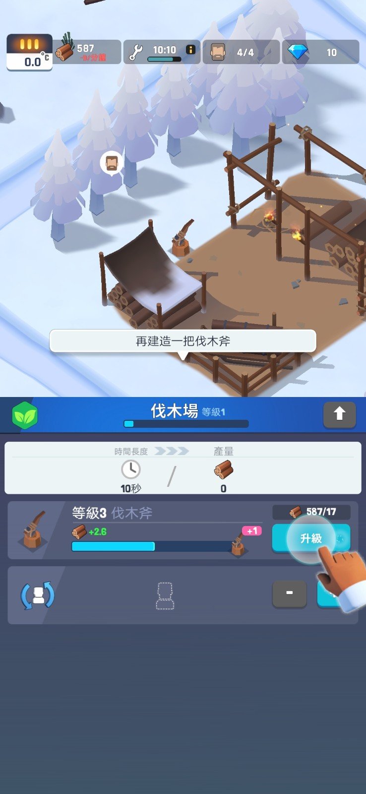 冰冻之城(FrozenCity)v1.0.3