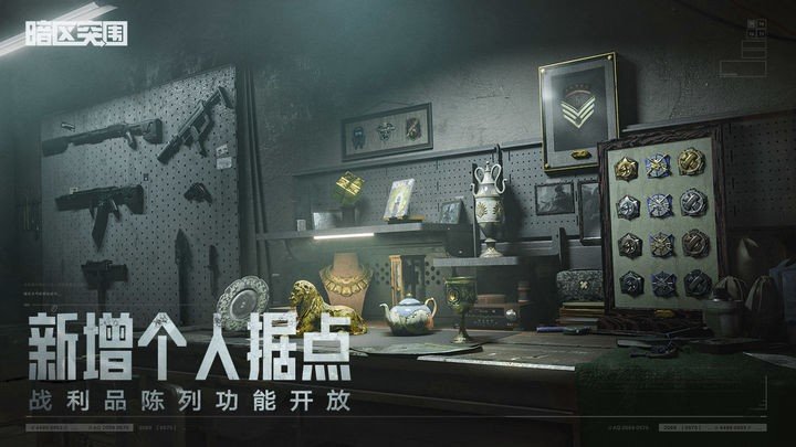 暗区突围S2赛季v1.0.136