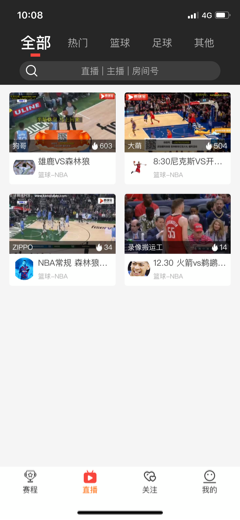 24看球直播appv3.9