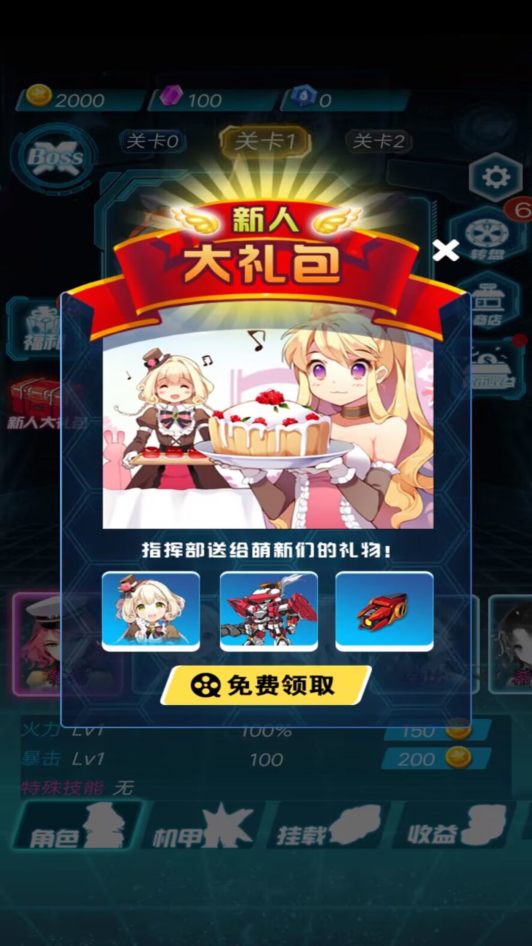 星际闪电战v1.0.1