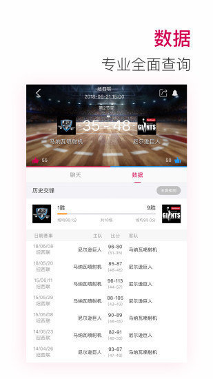 30tvnba直播v4.1