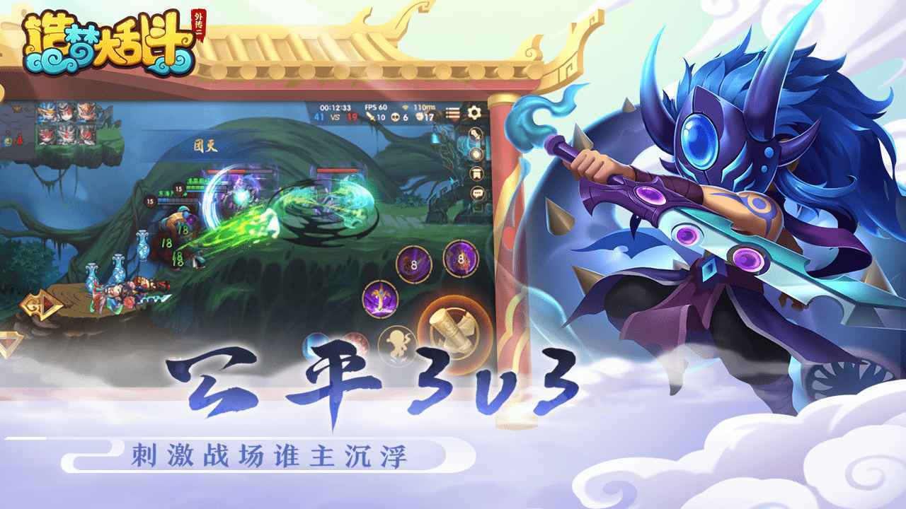 造梦大乱斗外传2v1.0.6