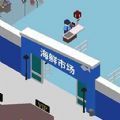 海鲜市场大亨v0.1