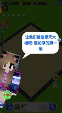 模拟沙盒建造v1.2.1