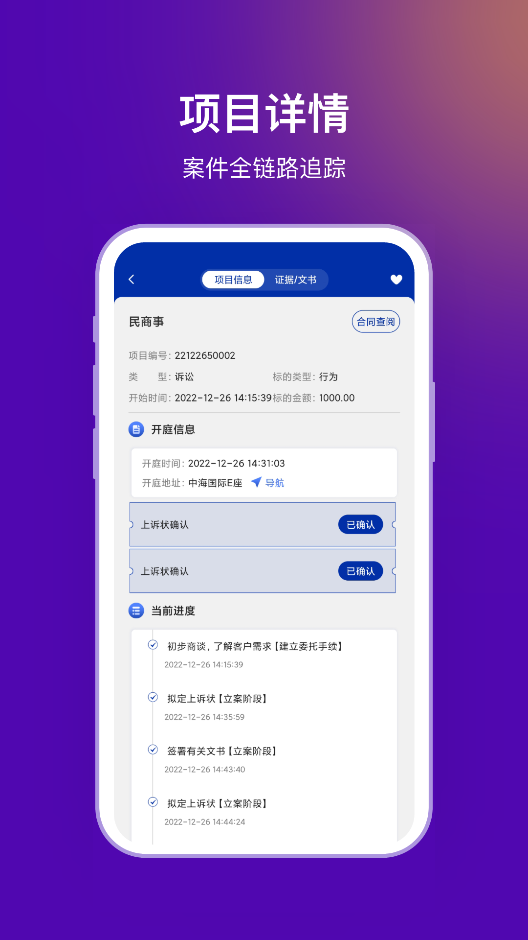 法管家v1.0.0