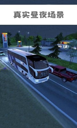 卡车模拟东部道路v1.0.0
