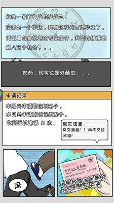 中国式首富免广告版v3.0