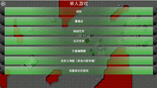 铁锈战争杀手阿尔法v1.15p8