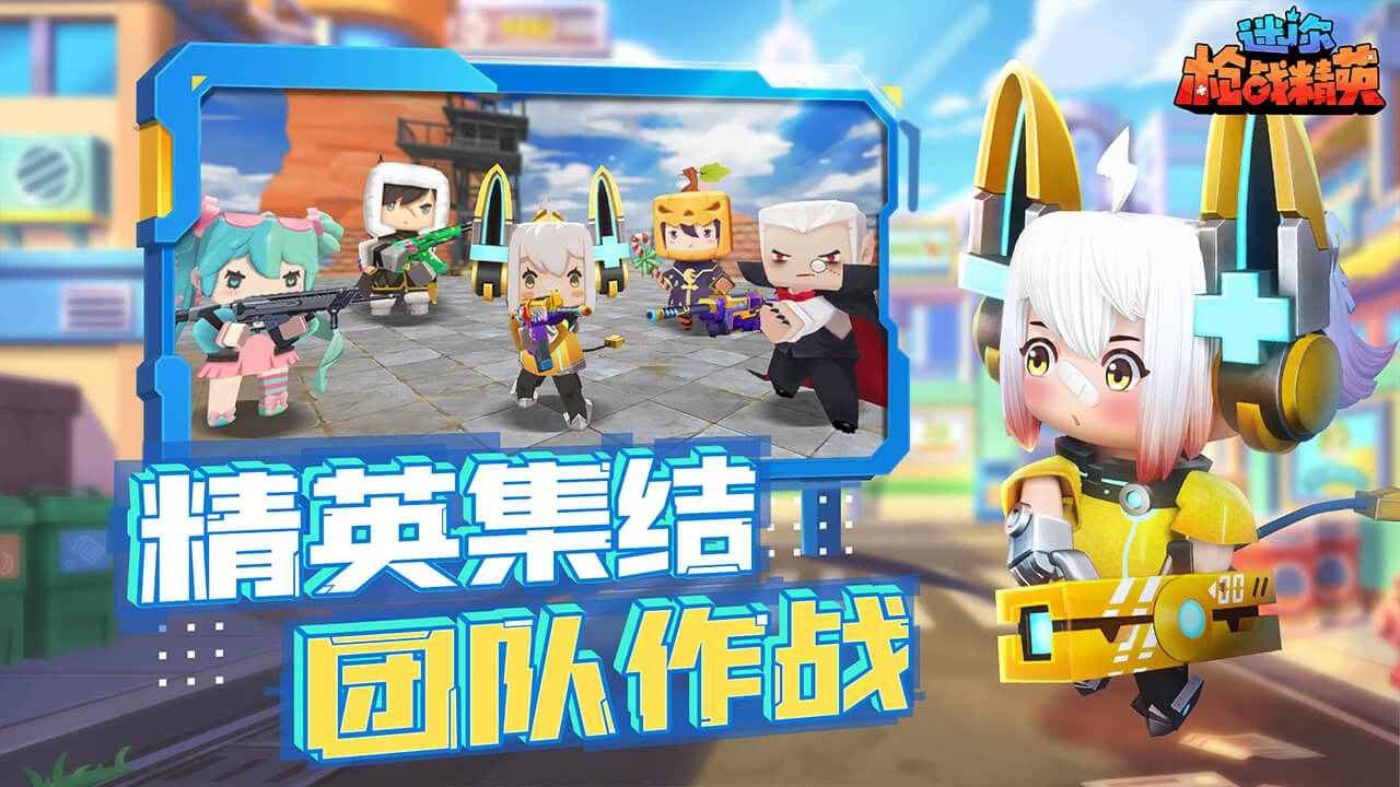 迷你世界枪战精英v1.0.5