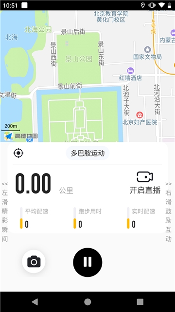 美哟跑步