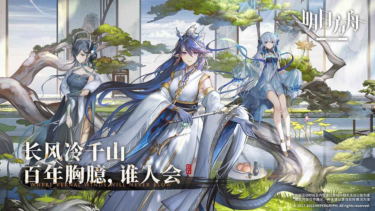 明日方舟b服官网版v1.9.62