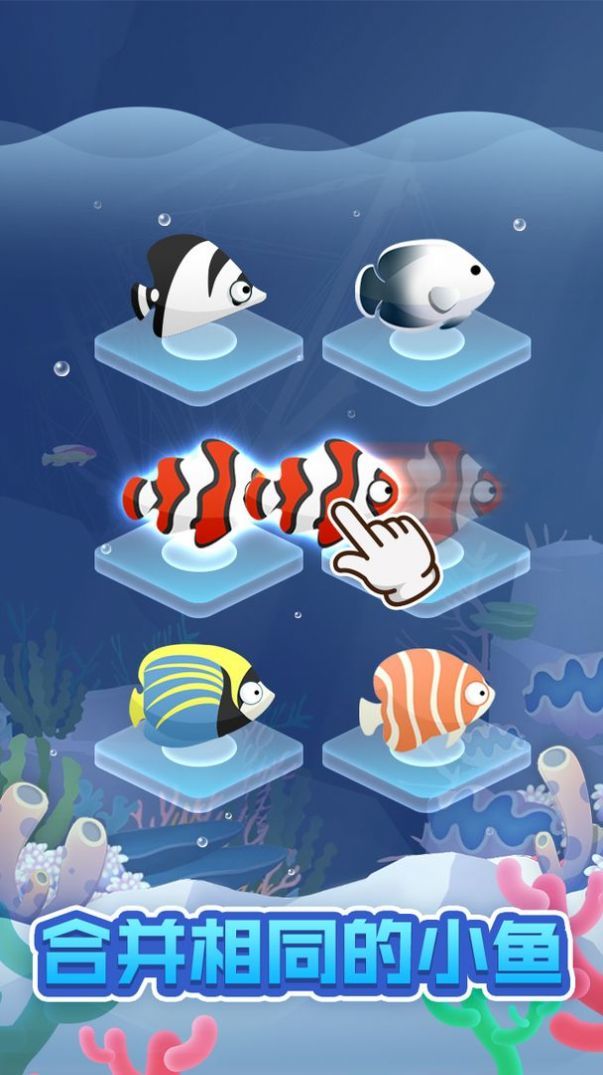 海洋馆世界游戏(Oceanarium World)v1.3