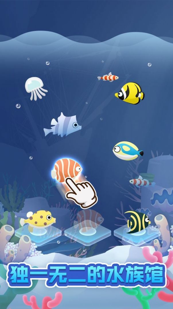 海洋馆世界游戏(Oceanarium World)v1.3