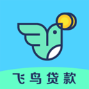 飞鸟贷款appv2.0.1