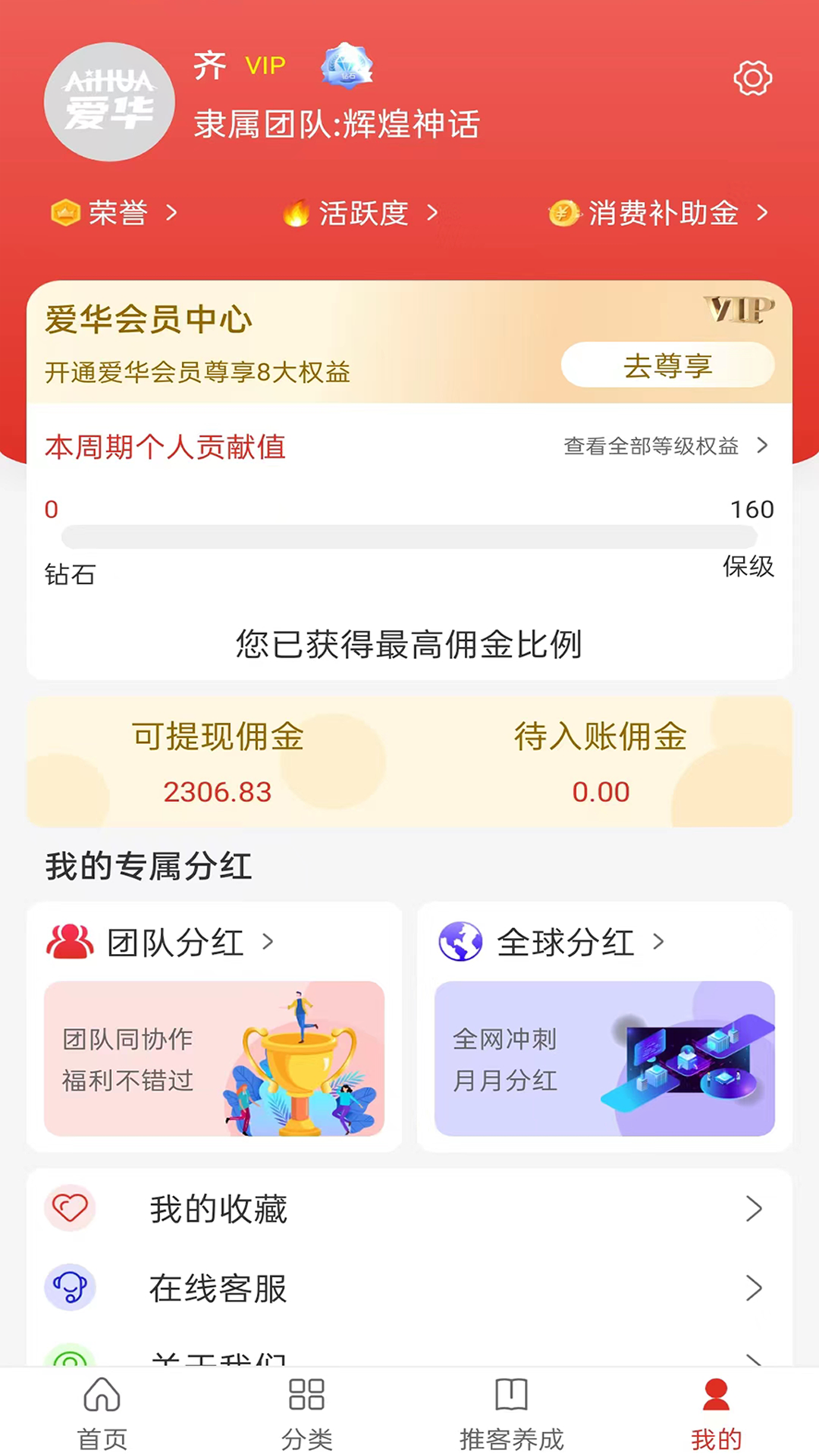 爱华团长v1.0.0