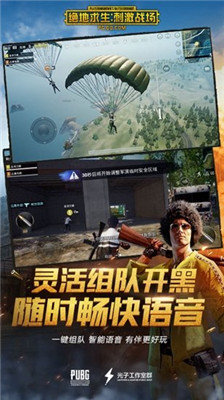 pubg体验服免费直装科技(PUBG Tool)