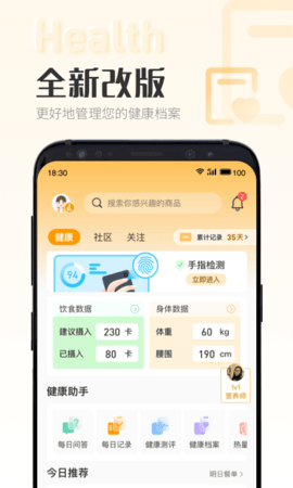 时刻家app