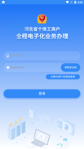 云窗办照app安卓版