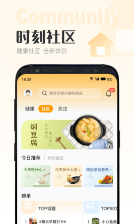 时刻家app