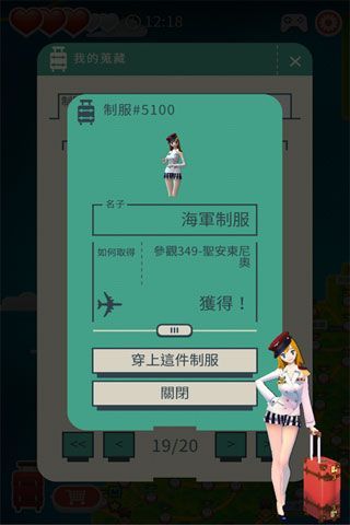 水流环世界之旅 v1.0