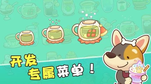 小狗咖啡馆(Dog Cafe Tycoon)