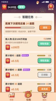 答题大赢家v1.0.11.6