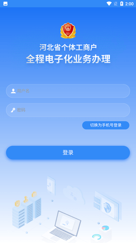 云窗办照app安卓版