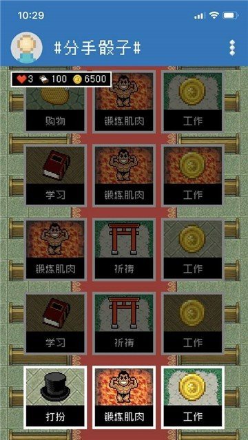 分手骰子手游 v1.0.0