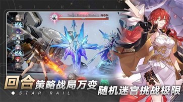 崩坏星穹铁道官网版  v0.90.0