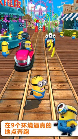 小黄人快跑2023（Minion Rush）