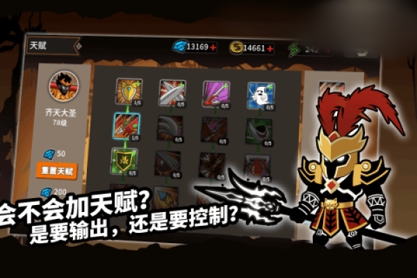 火柴人西游塔防 v1.0.1