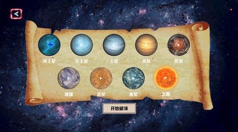 破坏星球元宇宙  v1.0