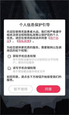 无敌勇者大战 v1.0.1