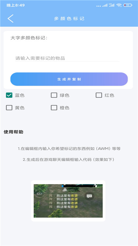 超广角大师app