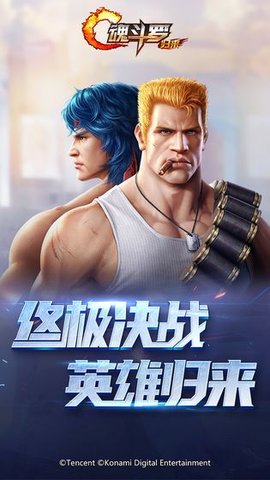 魂斗罗反恐精英(Super Heros)