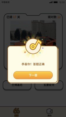 答题大赢家v1.0.11.6