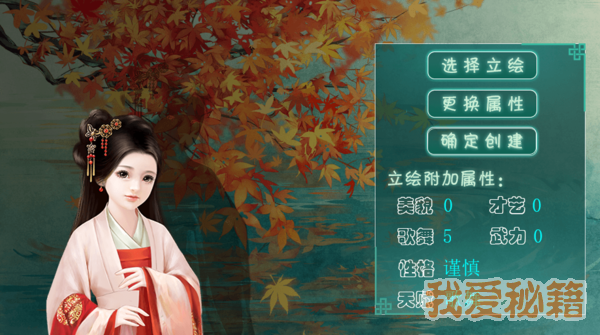 生而为女 v1.02.0