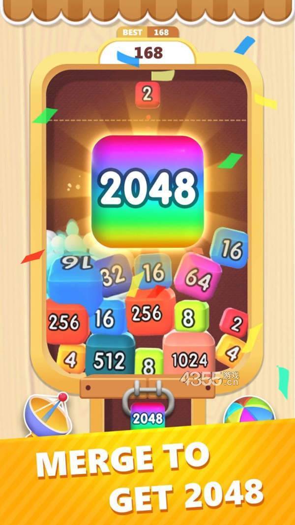 2048魔方  v1.2